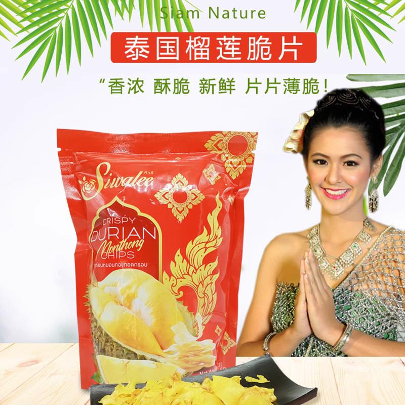 新货包邮泰国原产原装进口榴莲脆片烘干水果脆片休闲零食品70g
