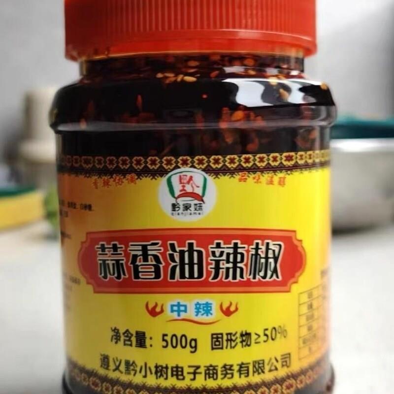 油泼辣子贵州辣椒油遵义红油辣子海椒蒜香油辣椒蘸水凉拌面菜调料