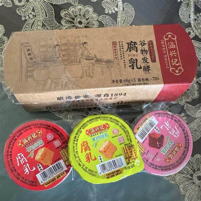 新货新日期涵兴记豆腐乳福
