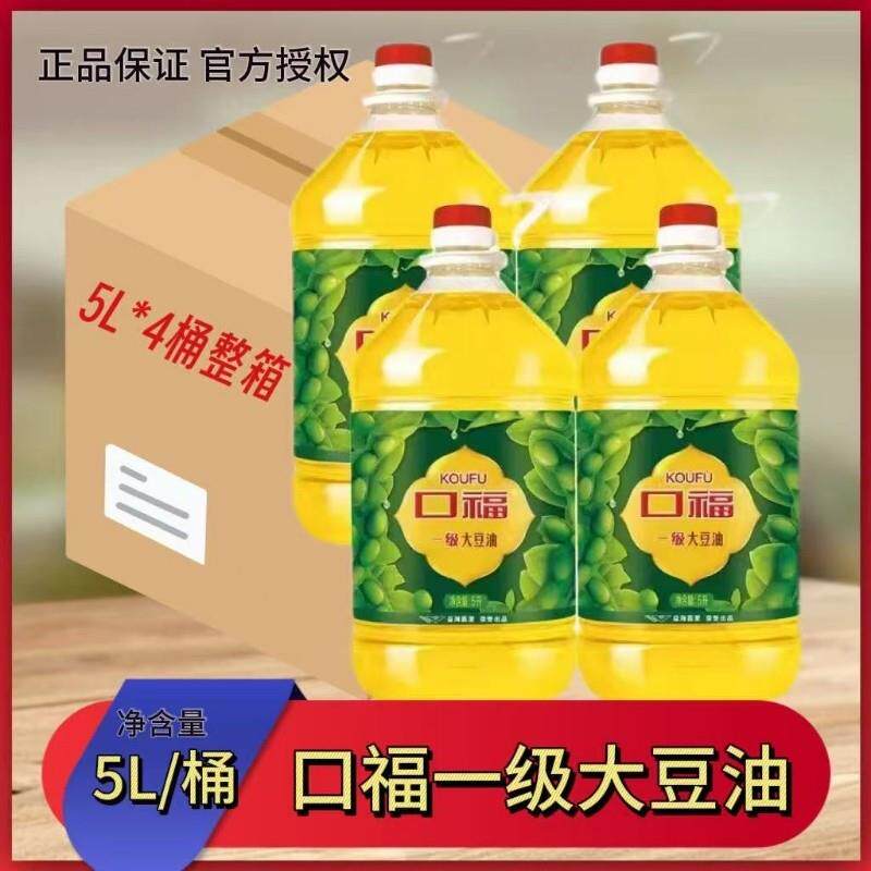 新货一级大豆油5L*4桶厨房
