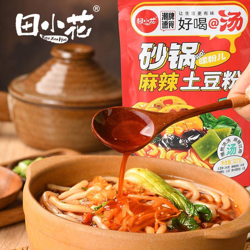 田小花砂锅土豆粉带调料包麻辣麻酱香辣速食过桥米线方便嗦粉宵夜