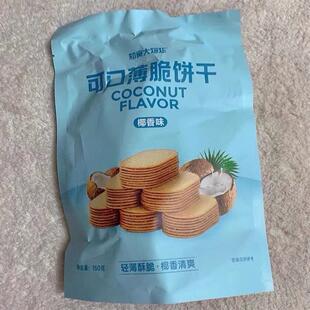 新货知食大爆炸巧克力椰奶薄脆饼干单独小包装好吃上班办公室