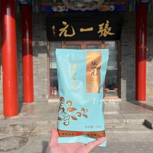 新货小宁 张一元茉莉花茶叶高碎高沫茶芯大碗茶 北京茶