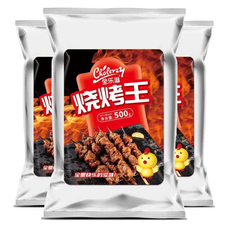 促销全乐滋全套秘制配方四川烧烤粉孜然粉烧烤调料撒料商用烧烤王