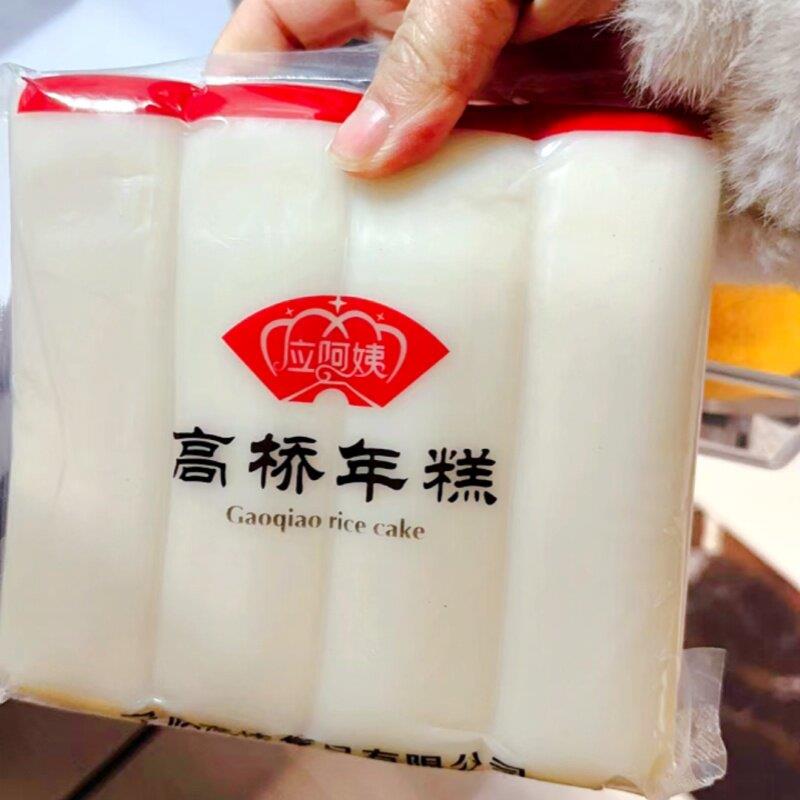 应阿姨高桥年糕宁波特产传统美食炒年糕水磨手工农家年糕零食小吃