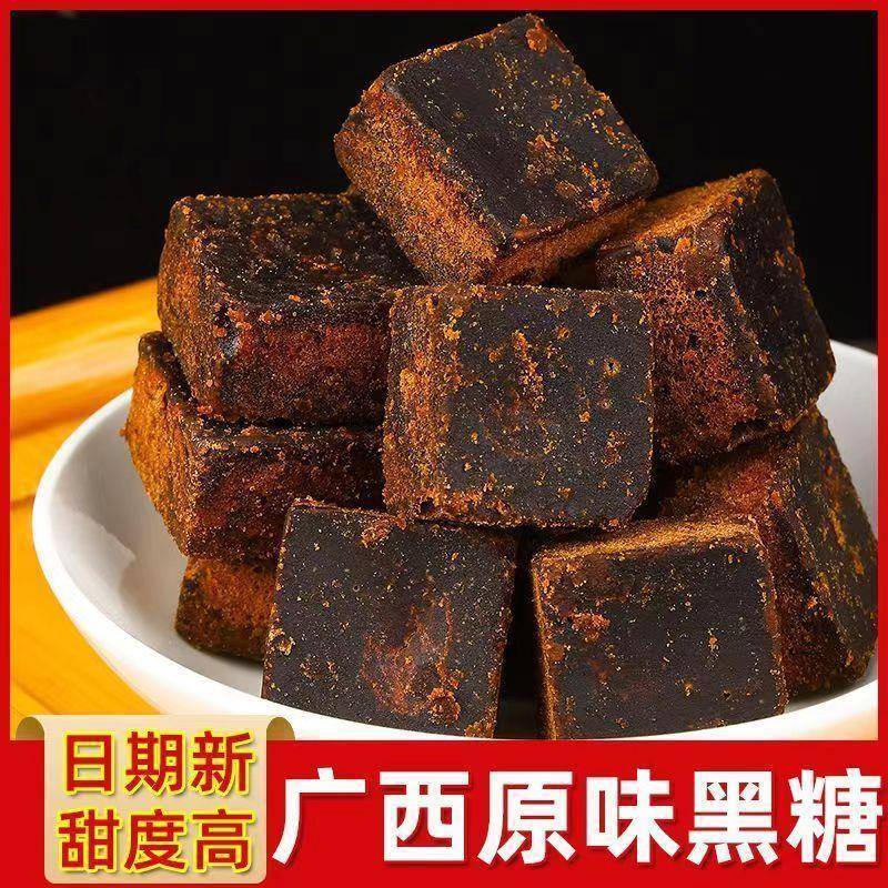 正宗广西华蔷黑糖原甘暖黑糖手工纯正甘蔗原味老红糖块土黑糖姨妈