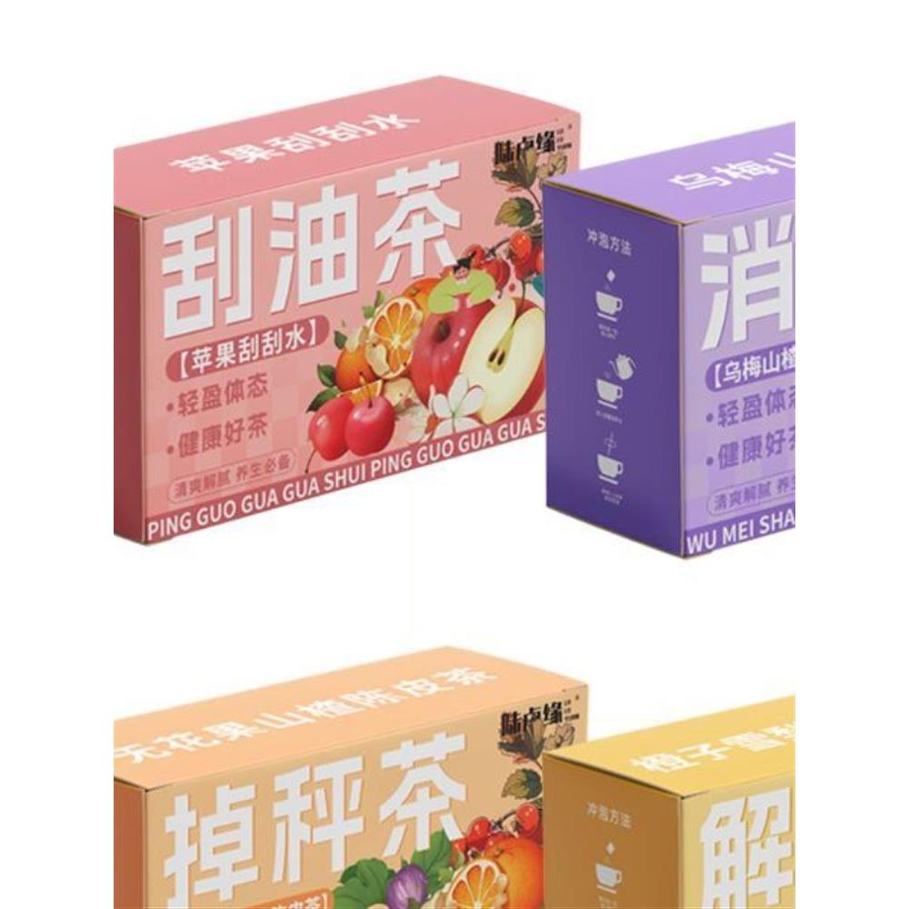 黑梅、桑葚、山楂、荷叶、消茶、苹果刮茶、无花果玫瑰花保健果茶
