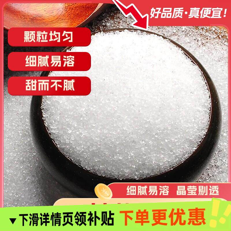 云南甘蔗白砂糖500g家用细