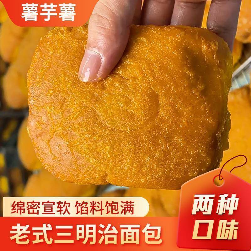 薯芋薯无脱氢零反式网红怀旧老式三明治面包奶黄香芋三明治早餐