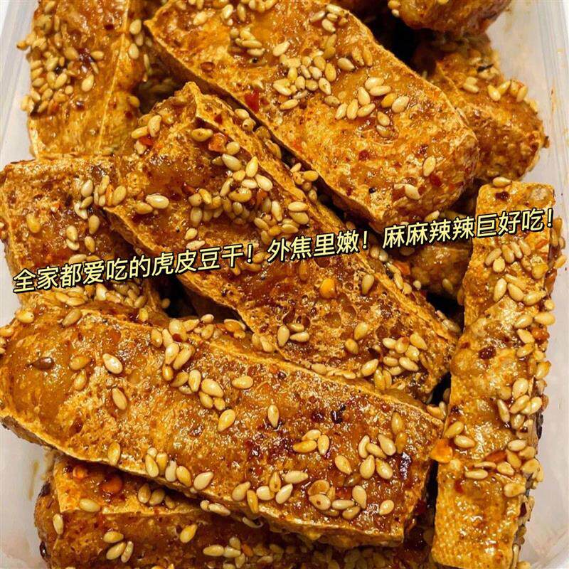 新日期网红虎皮豆干小袋装