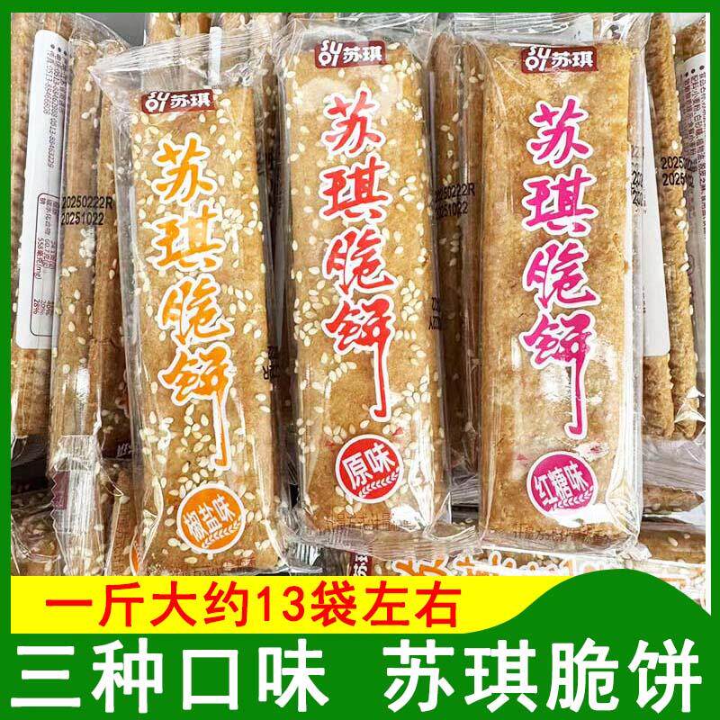 新日期南通苏琪脆饼老式长