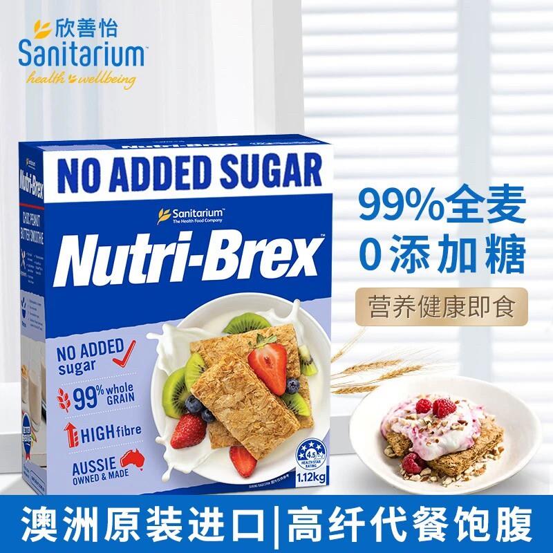 新货澳洲进口澳洲无糖麦片
