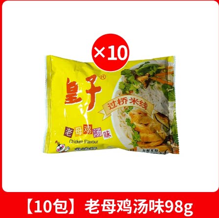 麻辣鸡胗皇子过桥米线香辣麻辣酸辣鸡胗排骨5味健康营养美味方便