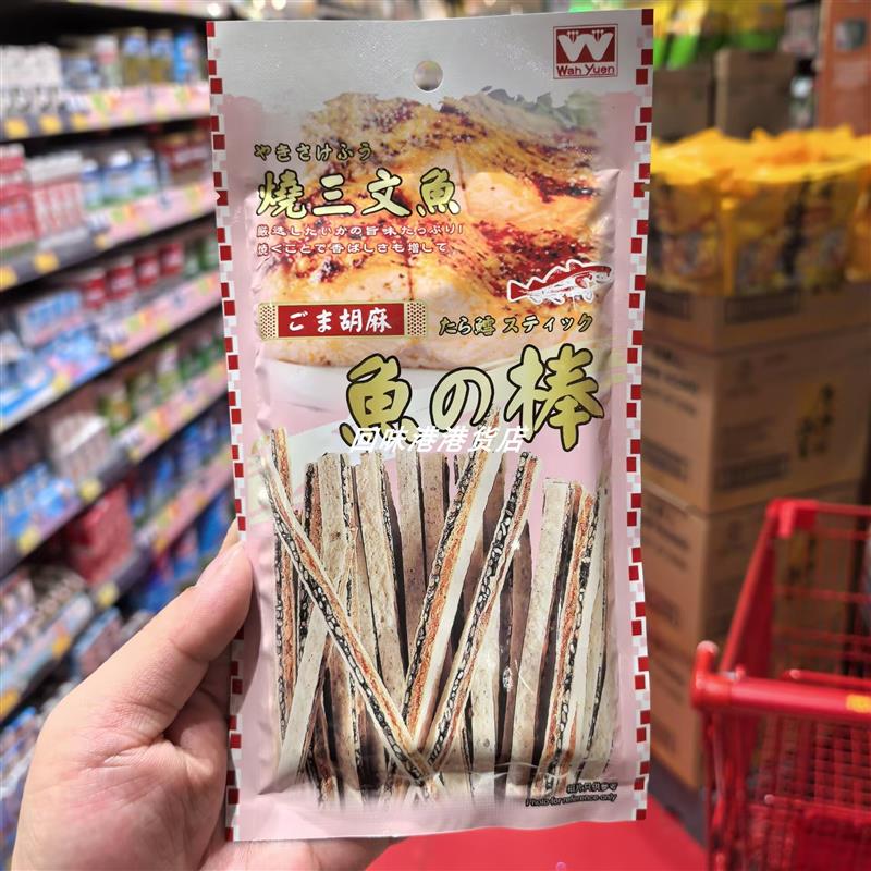 新货香港购香港特产烧豚