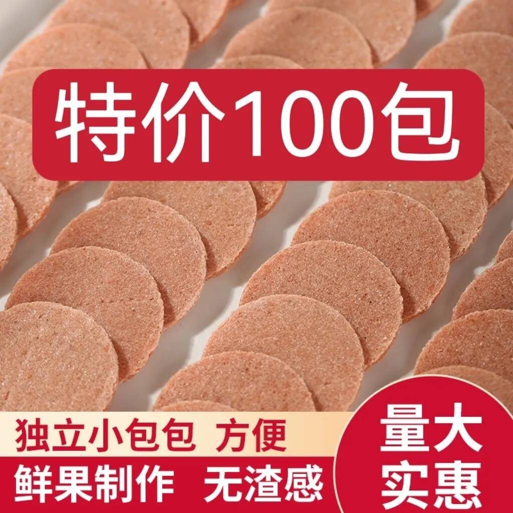 山楂片独立小包装山楂条卷糕酸甜可口开胃蜜饯幼儿园儿童分享零食