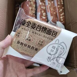 新货木马季黑麦全麦粗粮面包学生减0脂代餐0三明治吐司零食早餐饱