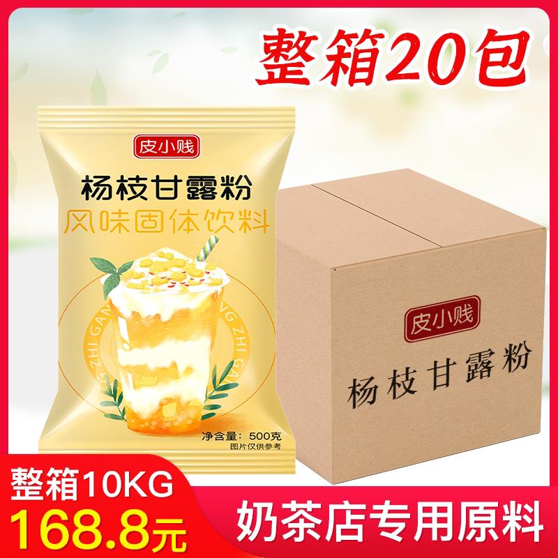 整箱杨枝甘露粉商用网红饮品芒果椰汁西米露奶茶店专用原料