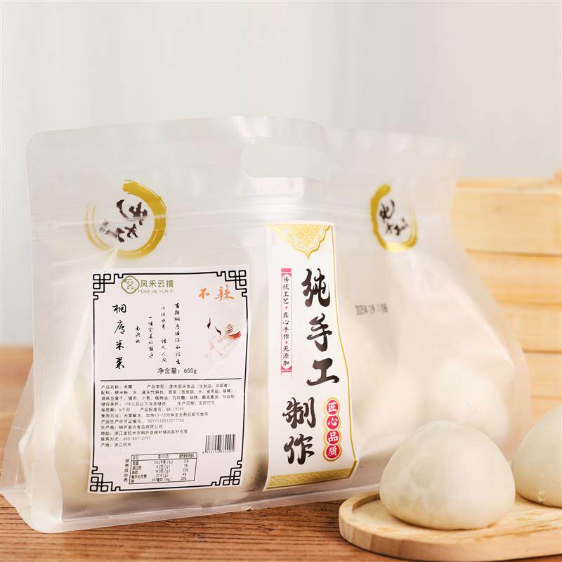 新货风禾云禧桐庐米粿袋早