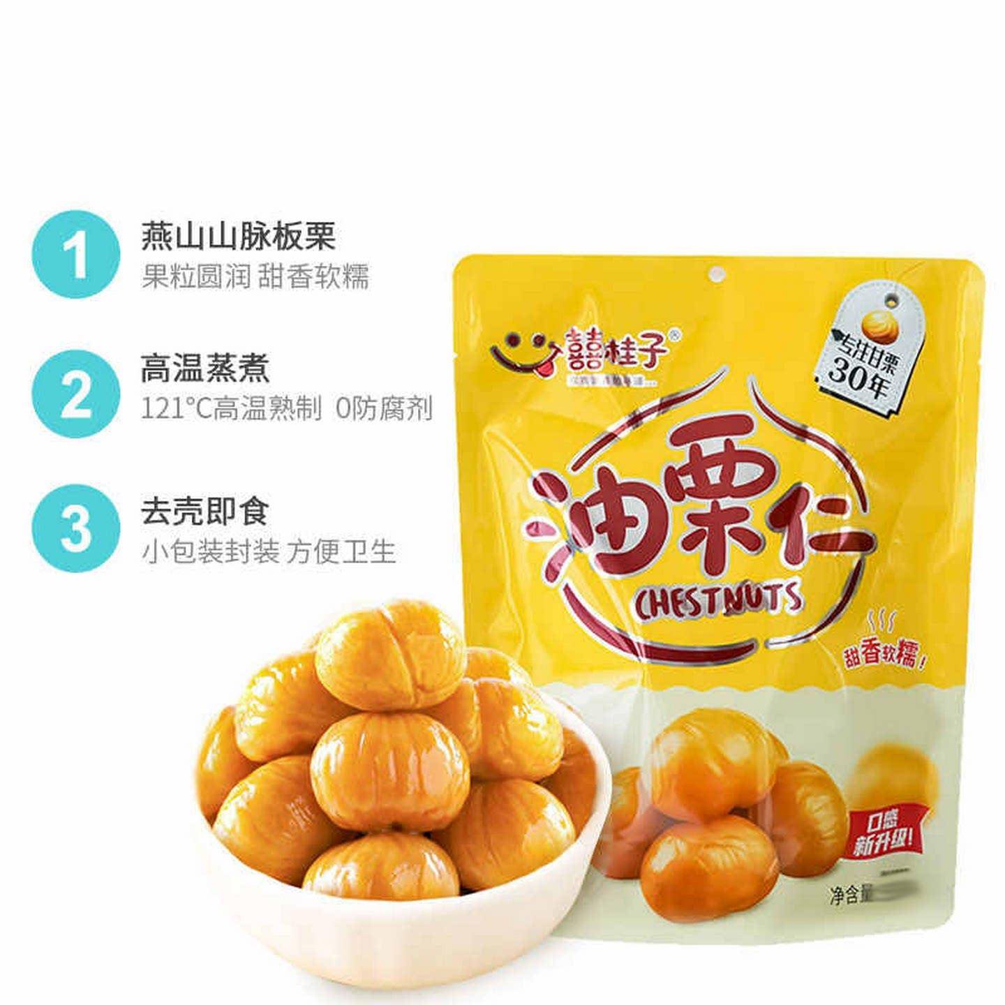 囍桂子油栗仁220g即食去壳原味小包装熟河北板栗喜桂子海盐蜂蜜味