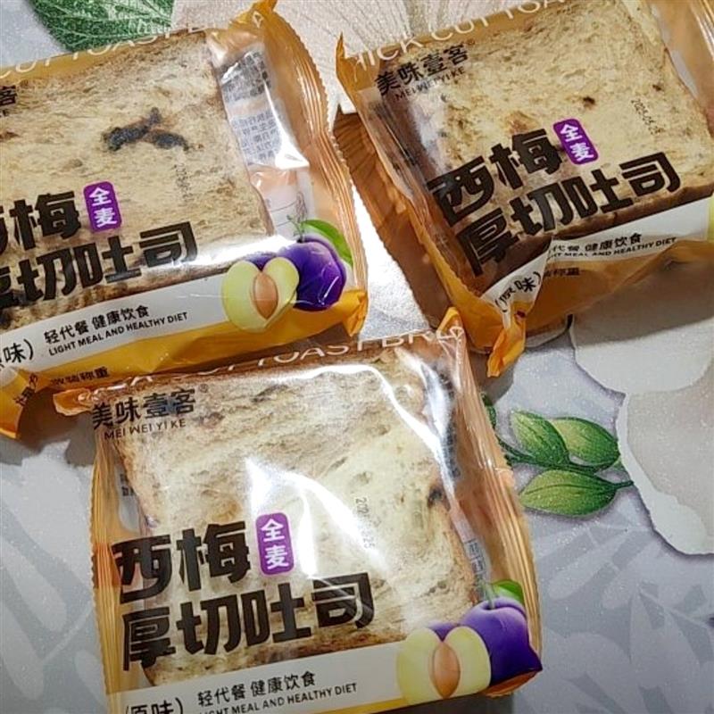 新货西梅全麦厚切吐司全麦