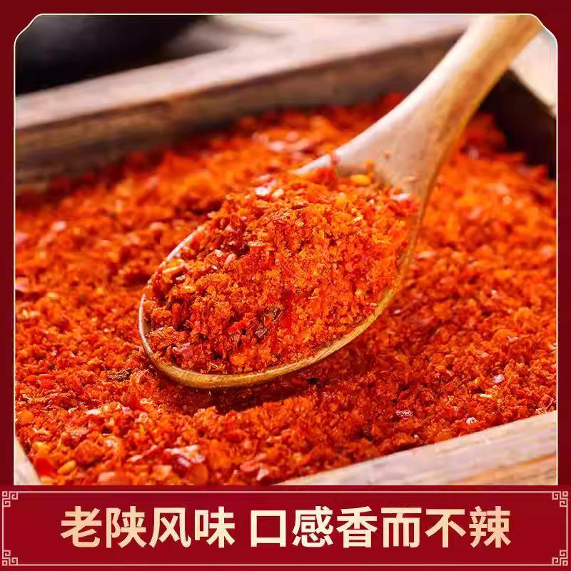 陜西油泼面调味包专用辣椒面调味包商用调味汁西安特产油泼辣子面