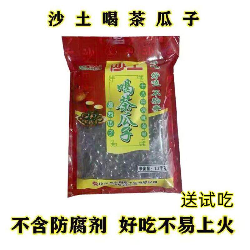 喝茶瓜子5斤水煮五香味120