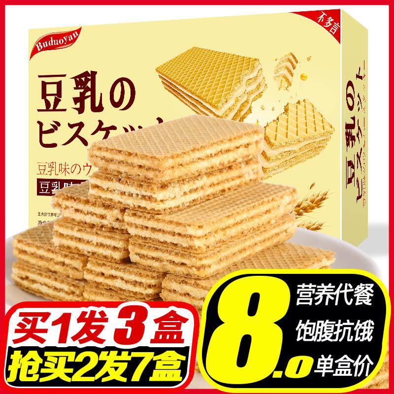 新日期日本风味豆乳威化饼