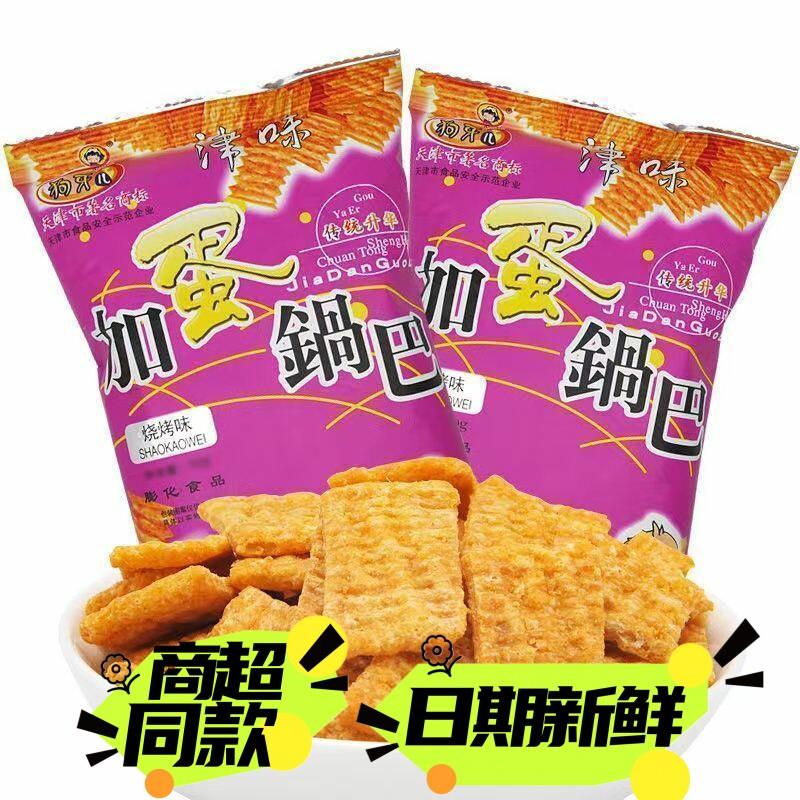 加蛋锅巴40g后怀旧零食大