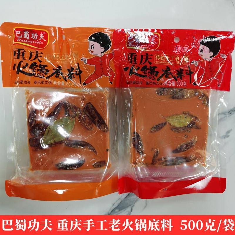 重庆老火锅牛油底料巴蜀功夫火锅底料500g重庆手工牛油老火锅