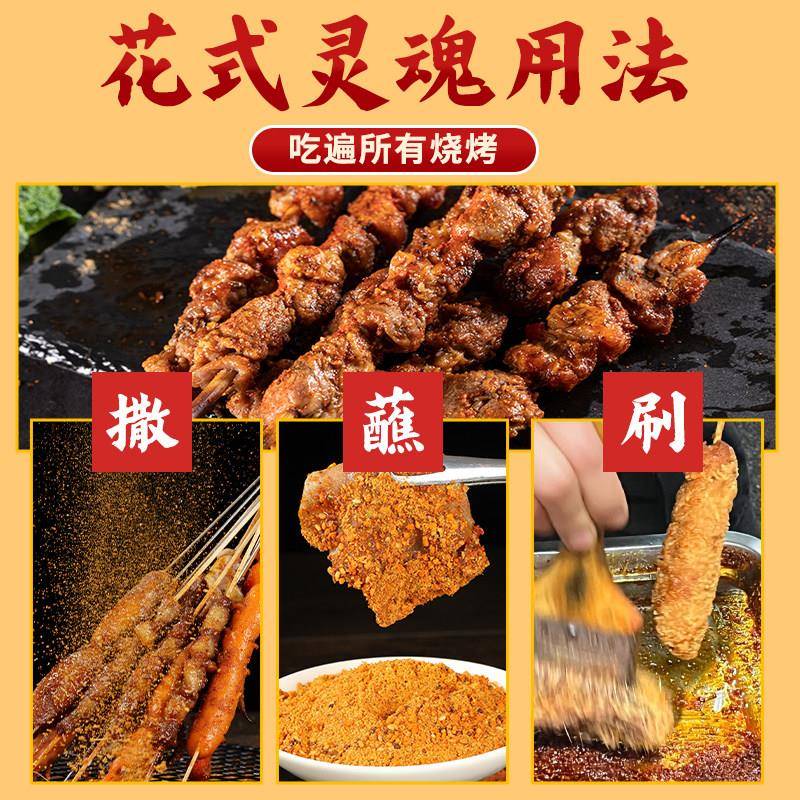 烧烤调料专用孜然粉撒料商家用炸串调味料新疆羊肉串蘸料组合全套