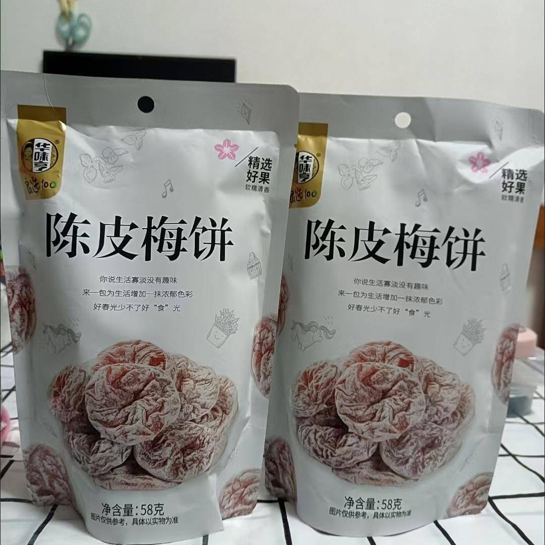 华味亨日式梅饼/陈皮梅片/陈皮梅饼58g青梅无核蜜饯酸甜零食七夕
