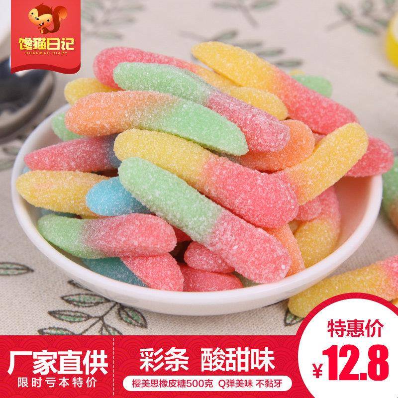 德国糖果德国口味橡皮糖彩条500g 果汁软糖QQ糖酸甜味水果