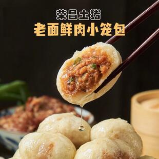 新货巍绝嵊州老面鲜肉小笼包荣昌土猪肉早餐包子手工包制早餐