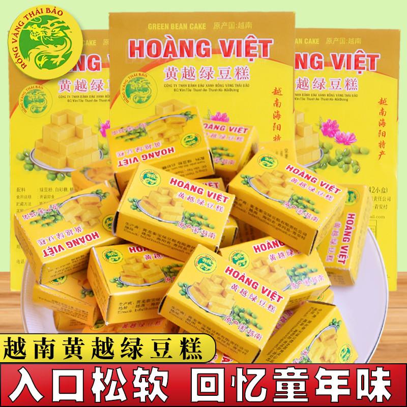 老式正宗越南特产小吃健康