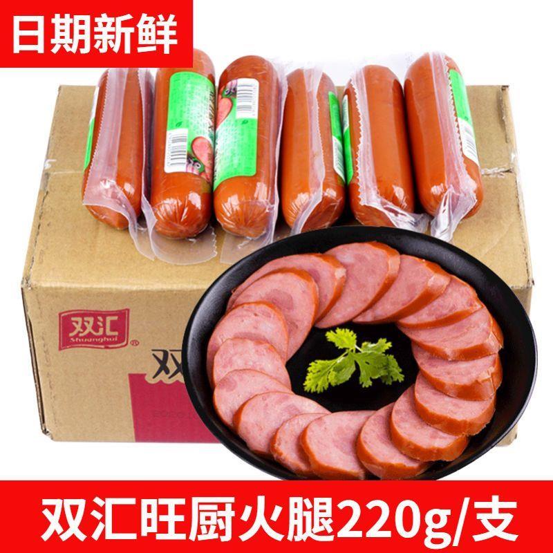 新货10月旺厨火腿肠220g大