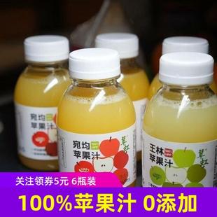 新货翠虹HPP王林苹果汁维纳斯宛均苹果汁孕妇儿童健康饮料0添