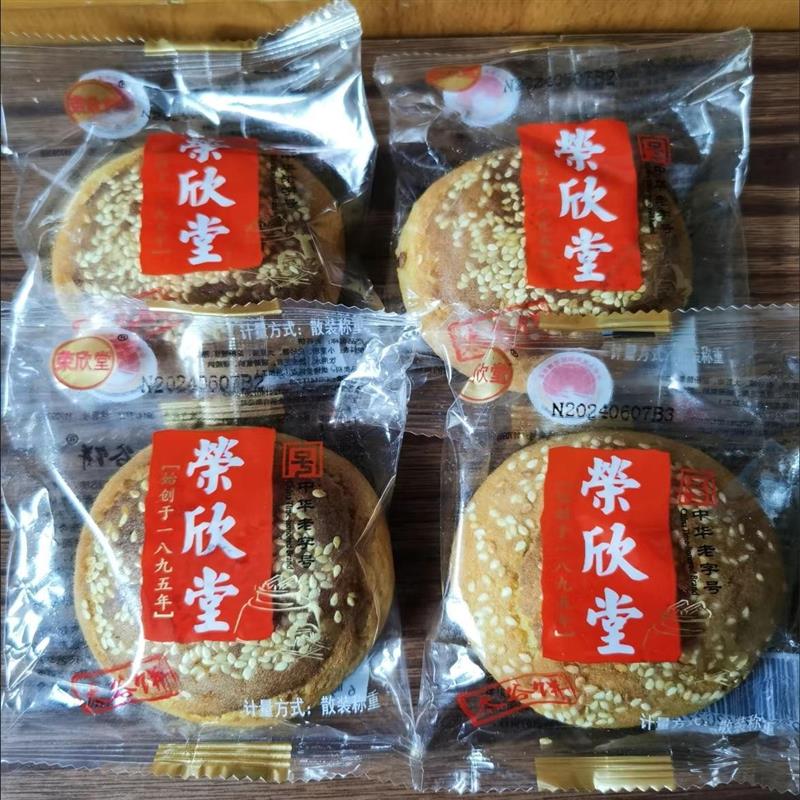 新货山西太谷饼整箱早餐零食小吃特产传统糕点心烧饼早点食