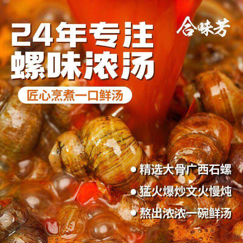 合味芳升级版浓浓汤底螺蛳粉300g*9袋螺蛳粉方便速食麻辣组合装