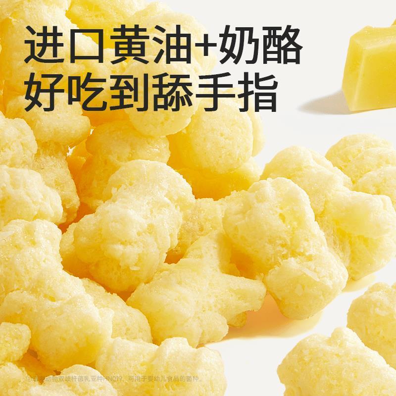新货奶酪椰椰芝士脆爆米花儿童健康宝宝小零食搭配丨泡芙