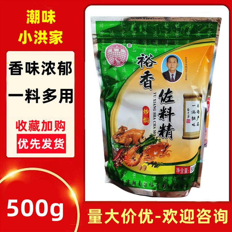 1斤装裕香炒焗佐料精卤料