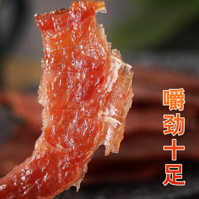 原切大片猪肉脯手工碳烤猪