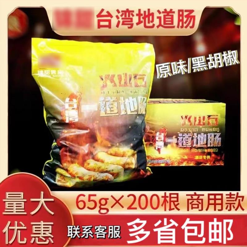 锦地道肠甜烤肠65克台湾风