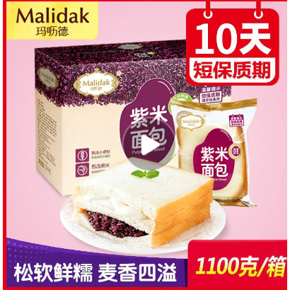 新货玛呖德紫米面包整箱奶酪味夹心代餐吐司蛋糕点早餐10天短保