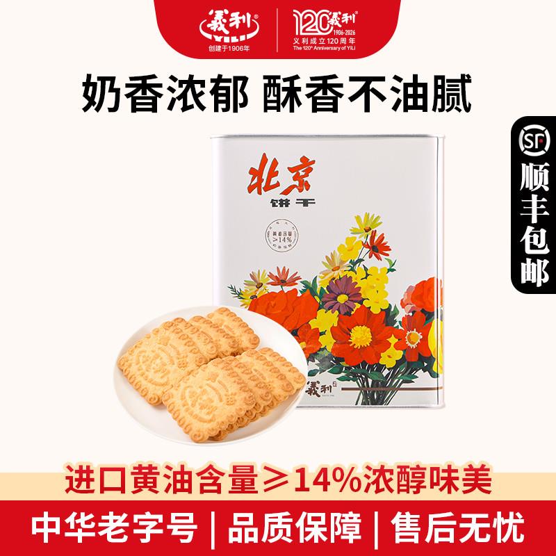 奶油饼干动物饼干铁盒装北