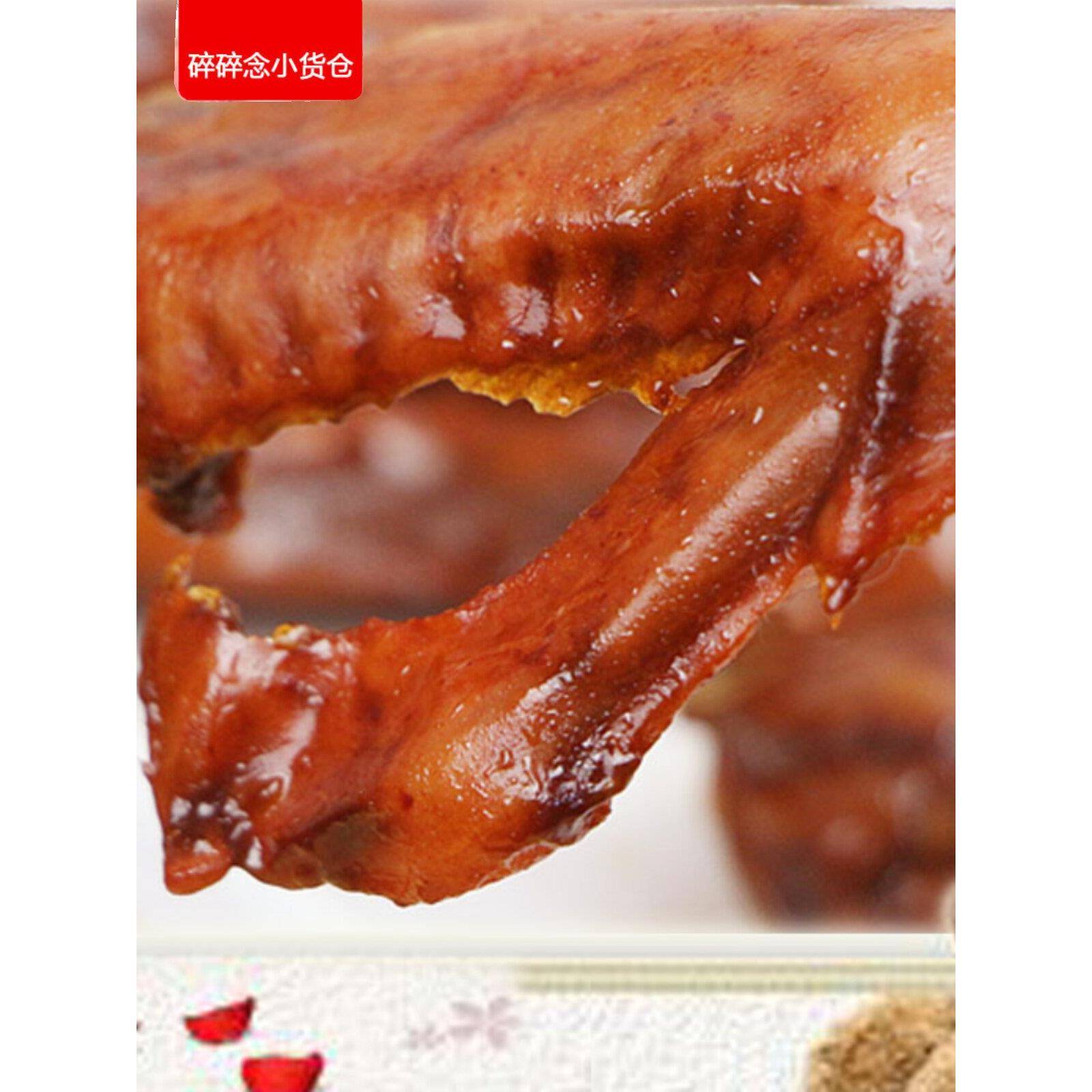 口口丫蜜汁味翅奥尔良香辣味50克卤味20袋零食开袋即食品休闲小吃