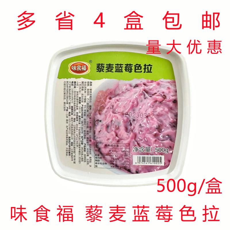 味食福藜麦蓝莓鱼卵鱼卵色拉 寿司料理藜麦蓝莓色拉酱沙拉酱 500g
