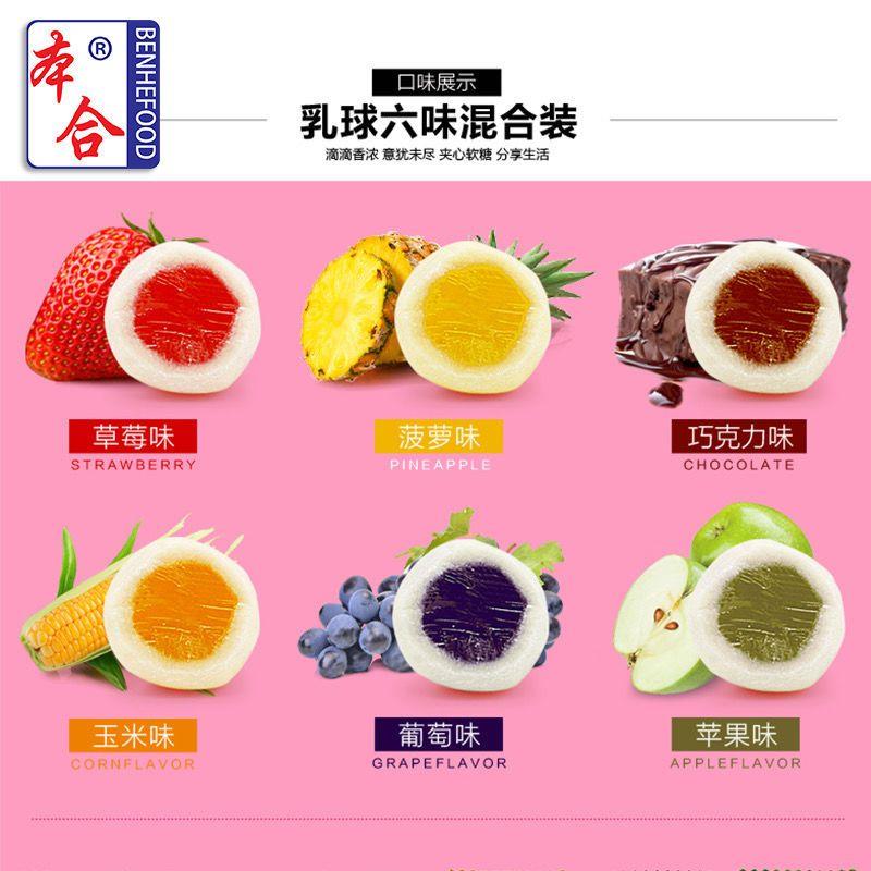 本合六味乳球糖奶糖混合味桶装脆皮夹心软糖喜糖婚庆前台招待糖果