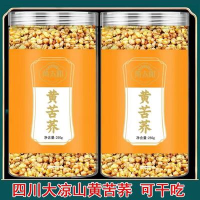 新货黄太阳黄苦荞熟干吃四川大凉山苦荞茶干吃冲饮皆可罐装250g一