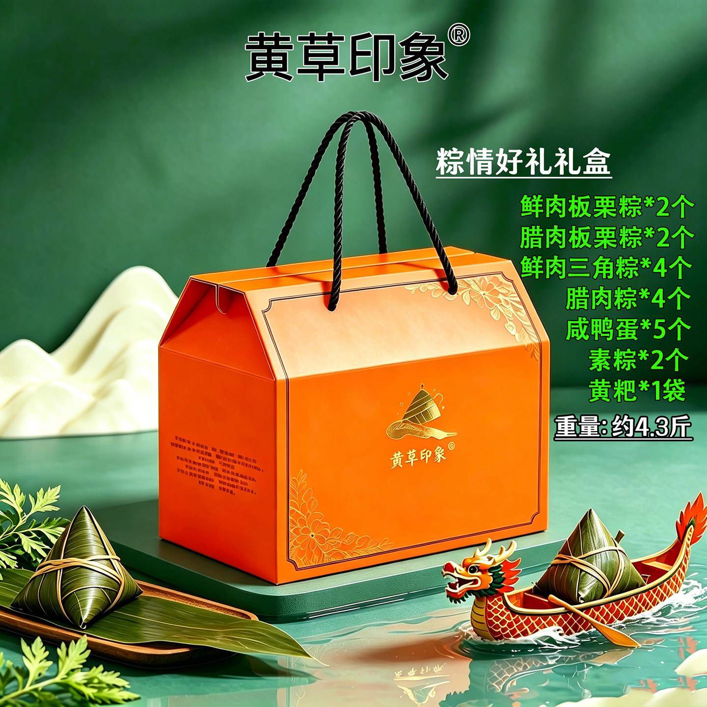 三角粽黄草印象礼盒粽子灰粽贵州黔西南兴义特产三角粽马蹄粽方粽