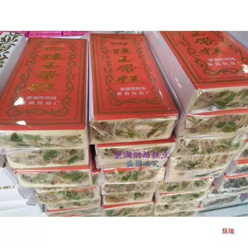 Новые товары, производимые в Хефэй, Хаоху, городе Сюяньян, Старой улице, четырех инкрустированной традиционной выпечке ручной работы, пирожные нефритовые пояса, одна часть доставки